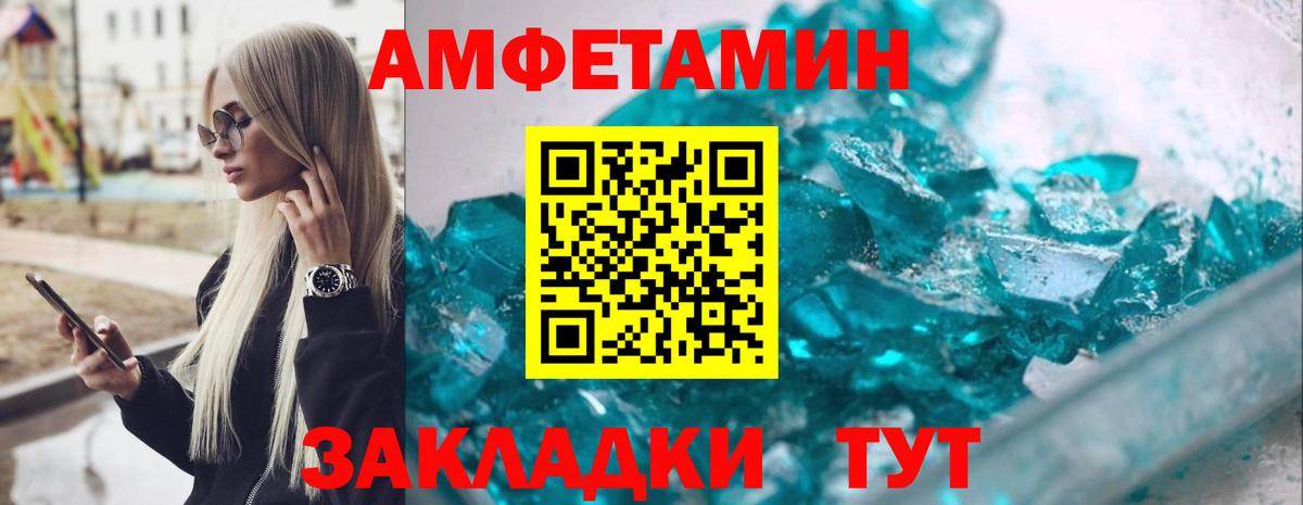 АМФ 98% Ялуторовск