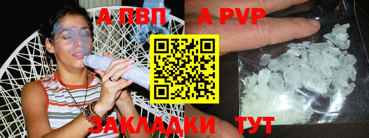 A PVP мука Ялуторовск
