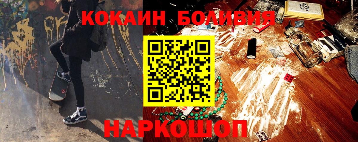 Кокаин Колумбийский Ялуторовск