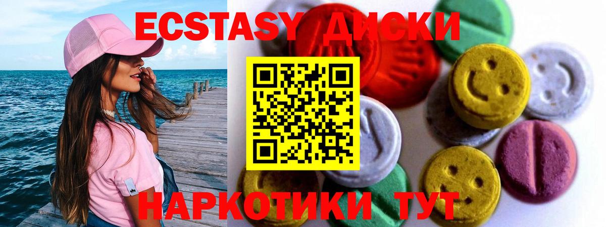 Ecstasy  Ecstasy DUBAI  Вход с VPN  Ecstasy 250 мг  Ялуторовск 