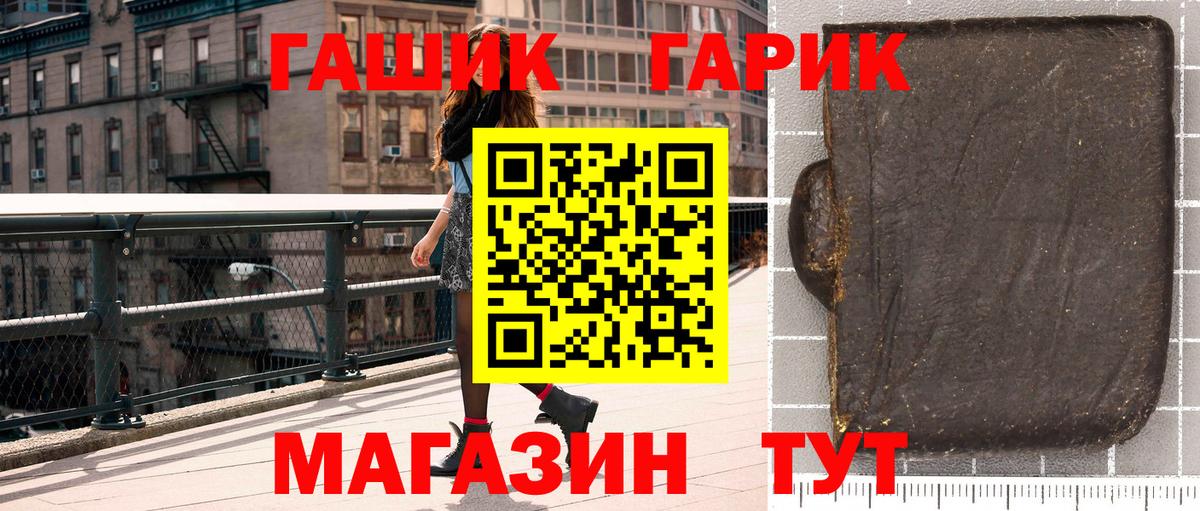 где купить наркоту  ГАШИШ гарик  Ялуторовск  ГАШ  Вход с VPN  ГАШ гашик 