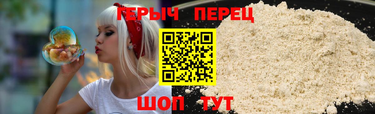 Героин хмурый  Вход с VPN  Ялуторовск 