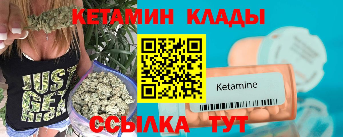 Ялуторовск  Кетамин ketamine  Кетамин VHQ  площадка телеграм  Вход с VPN 