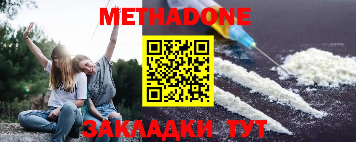 Метадон мёд  МЕТАДОН мёд  Вход с VPN  маркетплейс Telegram  Ялуторовск 