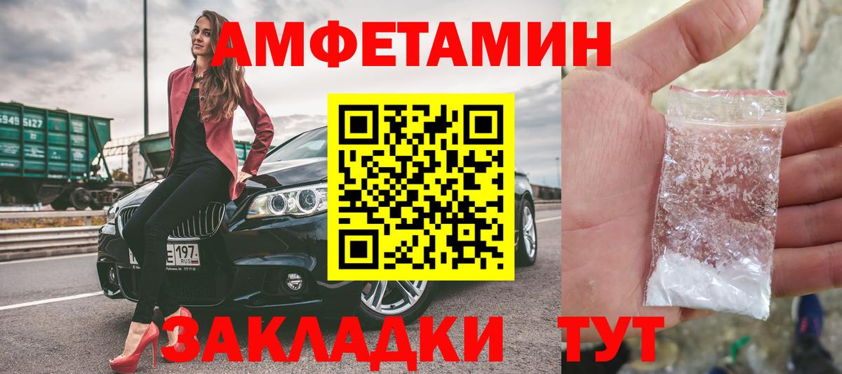 Ялуторовск  Метамфетамин пудра  Вход с VPN 