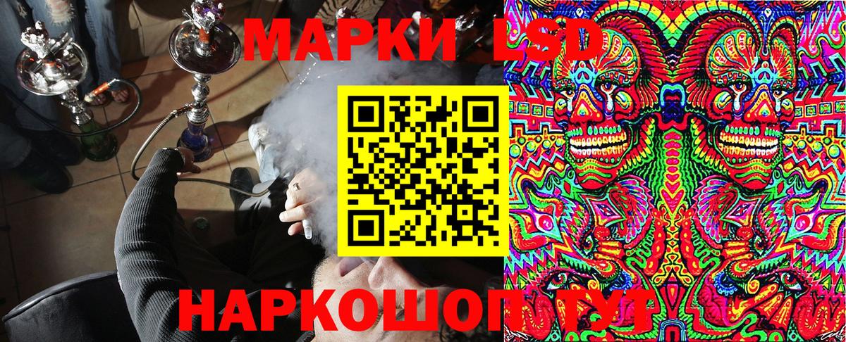Наркотические марки 1,8мг Ялуторовск