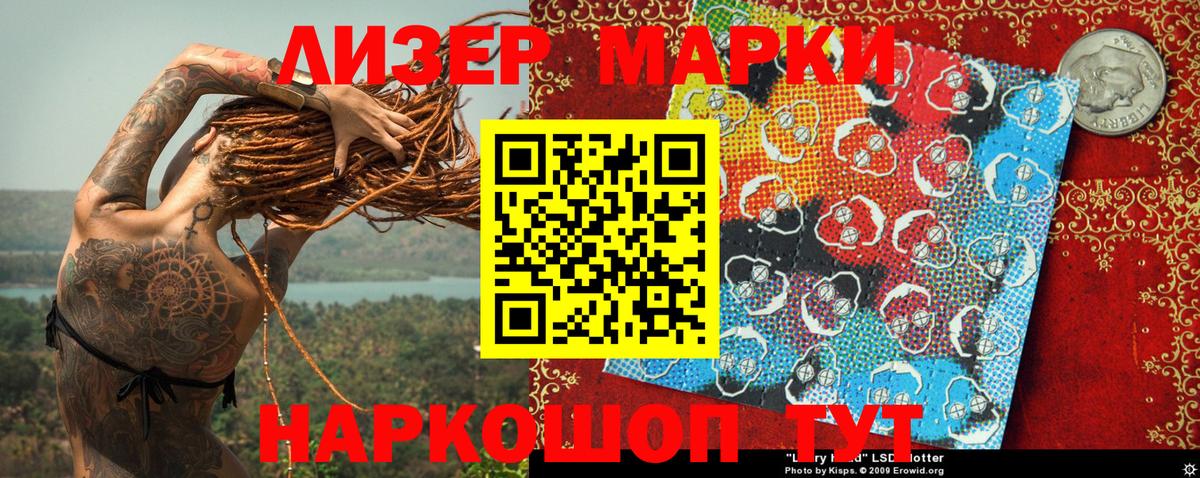 Марки 25I-NBOMe  Вход с VPN  Ялуторовск  Марки N-bome 1,8мг 