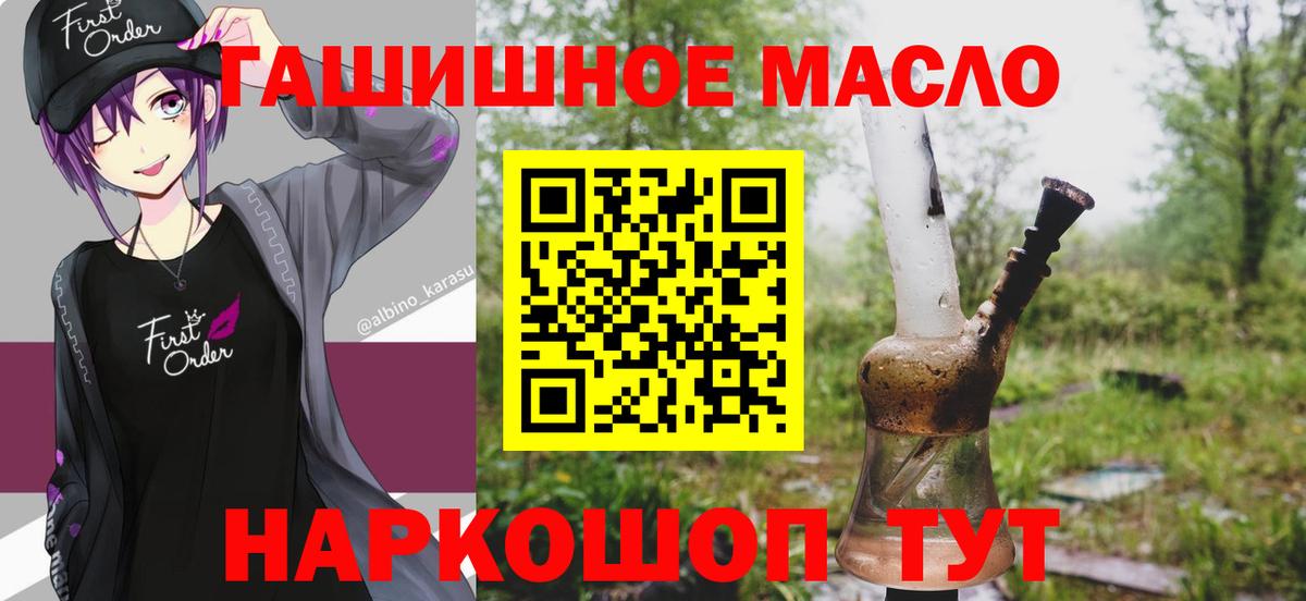 ТГК жижа Ялуторовск