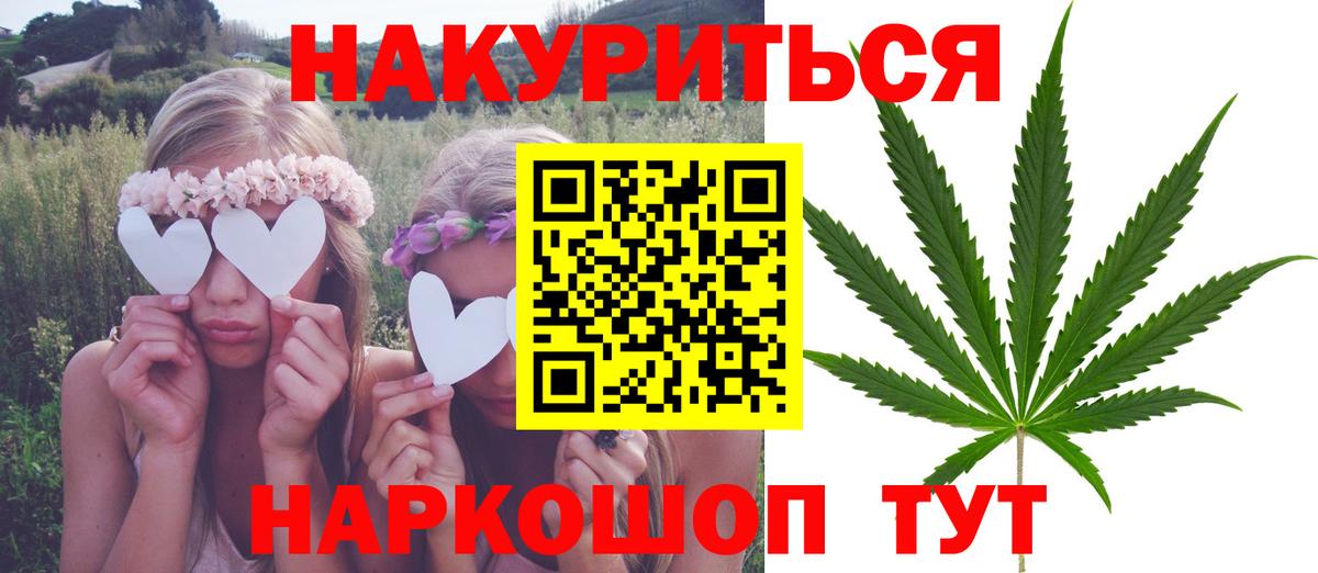 Конопля Amnesia Ялуторовск